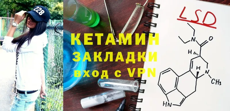 КЕТАМИН ketamine  как найти наркотики  Балей 