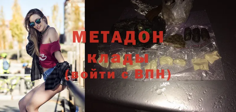 где продают   Балей  Метадон кристалл 