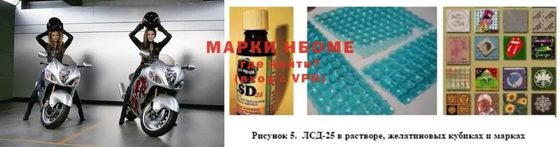 купить наркотик  Балей  Марки 25I-NBOMe 1,8мг 